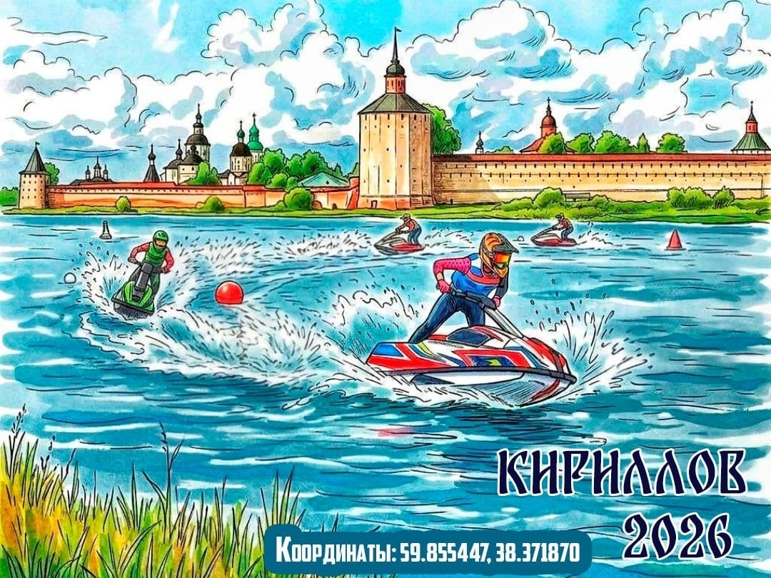 Кубок Губернатора  по аквабайку.