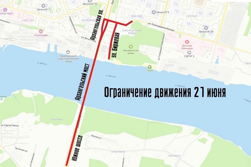 В Череповце временно закроют для машин Архангельский мост и Южное шоссе.