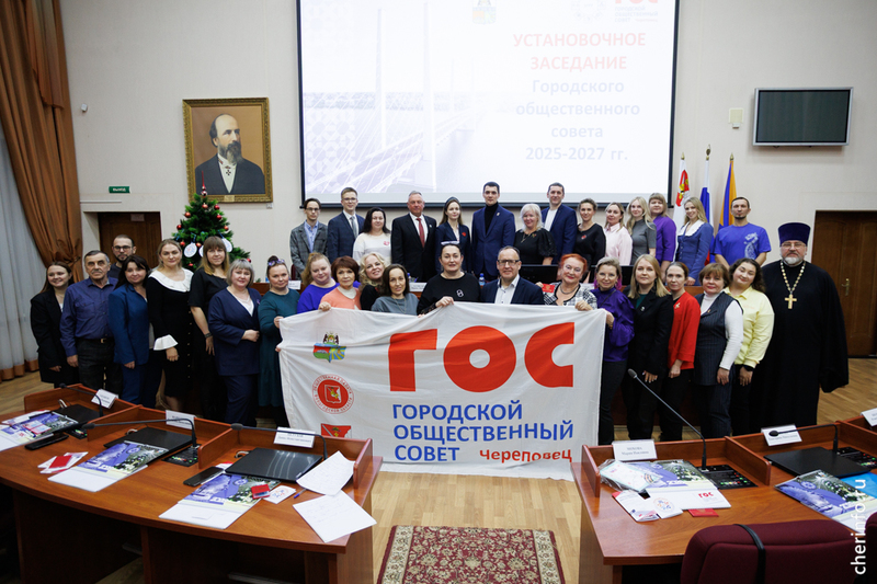 В Череповце обновился состав Городского общественного совета.