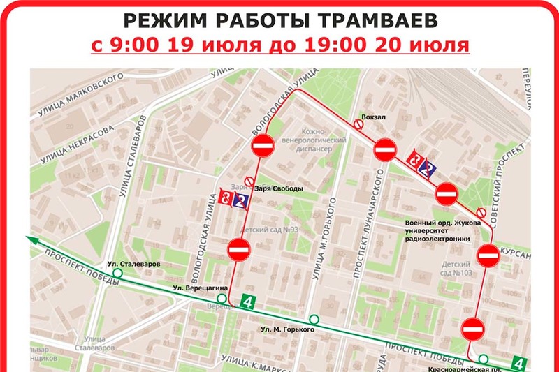 В Череповце закроют дорогу к вокзалу со стороны Горького.