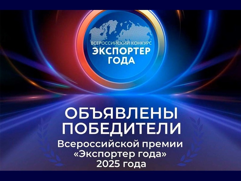 Череповецкий «Апатит» стал экспортером года в России.