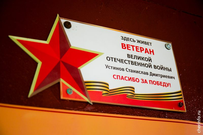 В Череповце установят 18 памятных табличек на домах ветеранов и инвалидов войны.