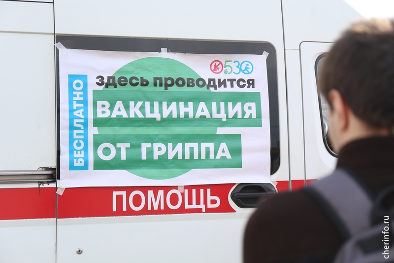 В Череповце мобильные пункты вакцинации от гриппа будут работать три дня в неделю.
