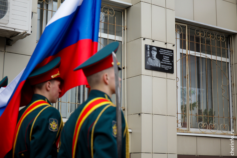 В Череповце открыли памятную доску погибшему на СВО работнику суда.