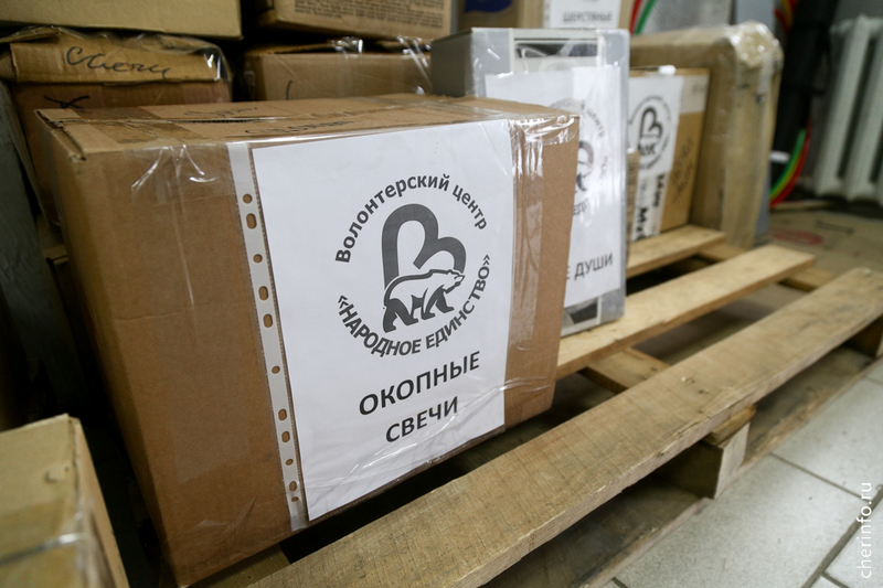 Из Череповца отправили помощь в госпиталь на СВО.