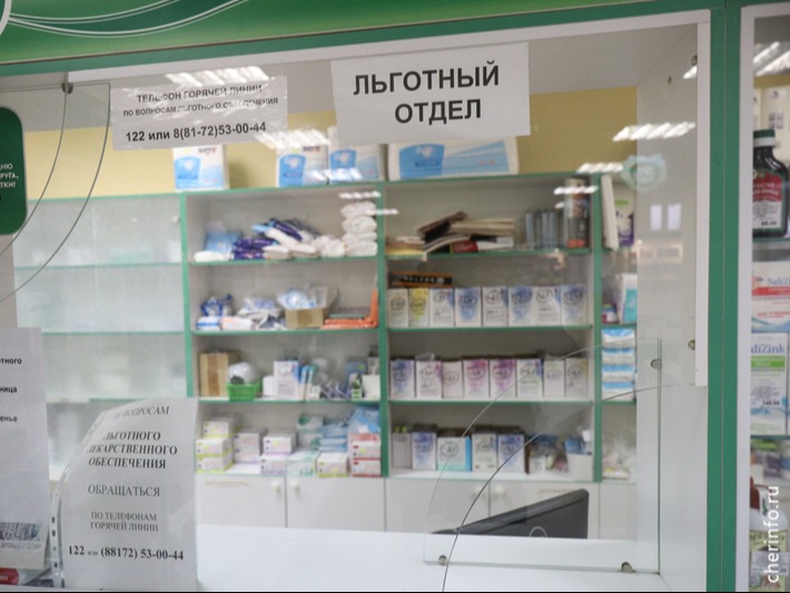 В Вологодской области запустили чат-бот по льготным лекарствам.