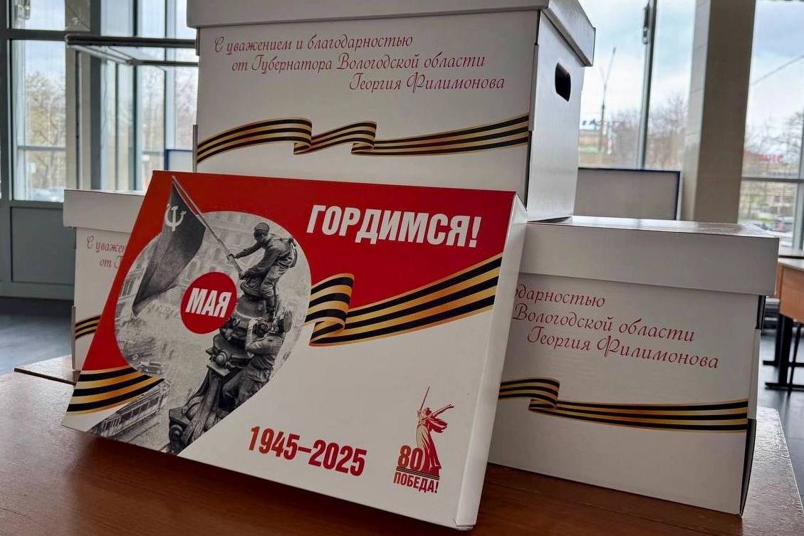 В Череповце труженики тыла и дети войны могут в «Алмазе» получить подарки к юбилею Победы.