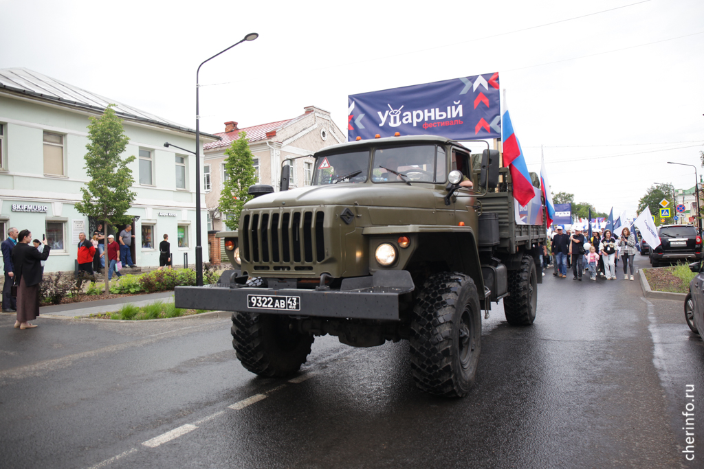 В Череповце День России отметили шествием ударников труда.