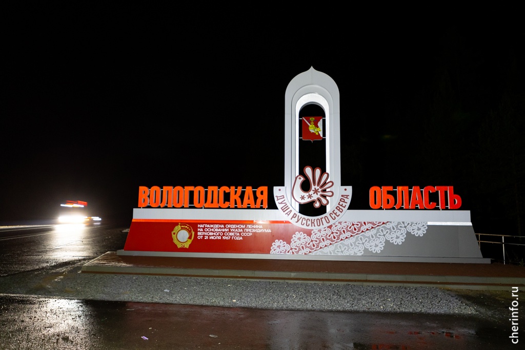 Вологодская область участвует в 13 нацпроектах.
