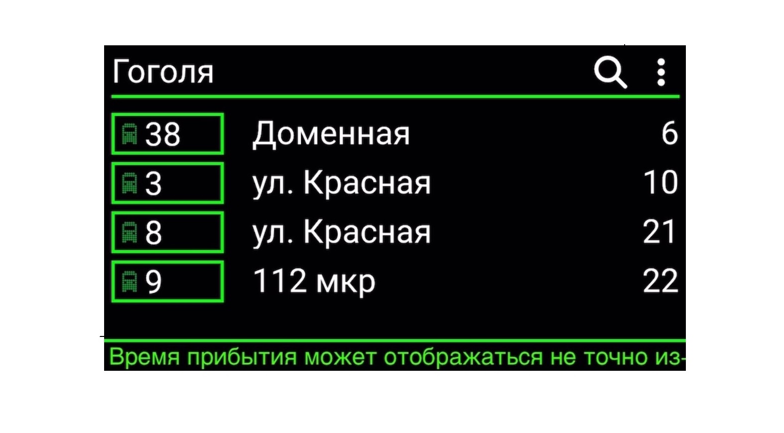 В Череповце объяснили сбои GPS-навигации.