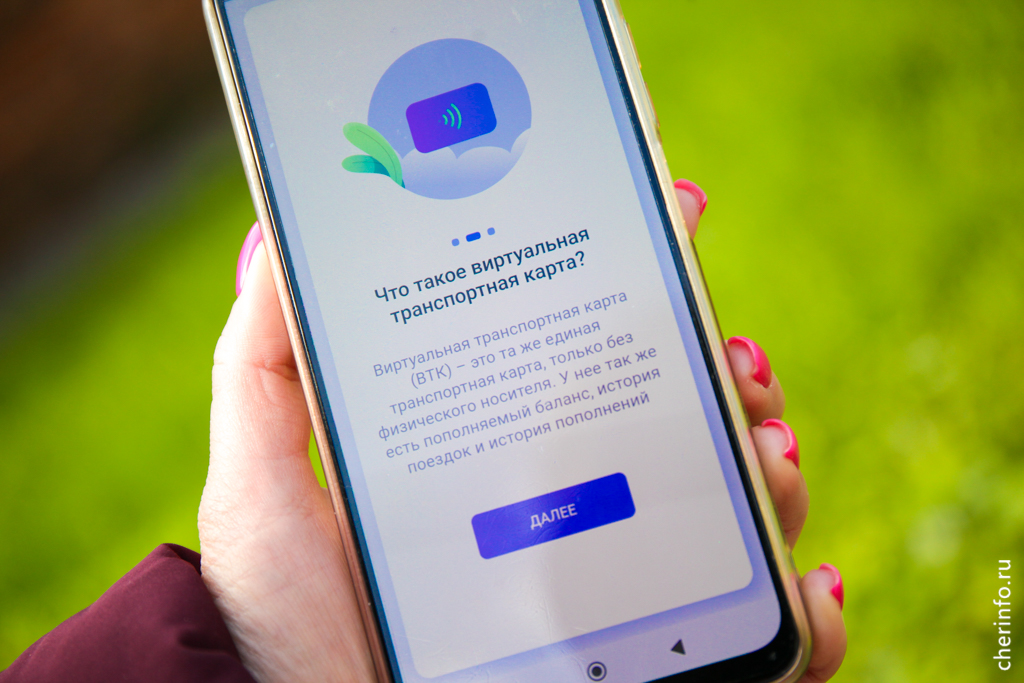 Череповчане смогут оплачивать проезд по виртуальной транспортной карте.
