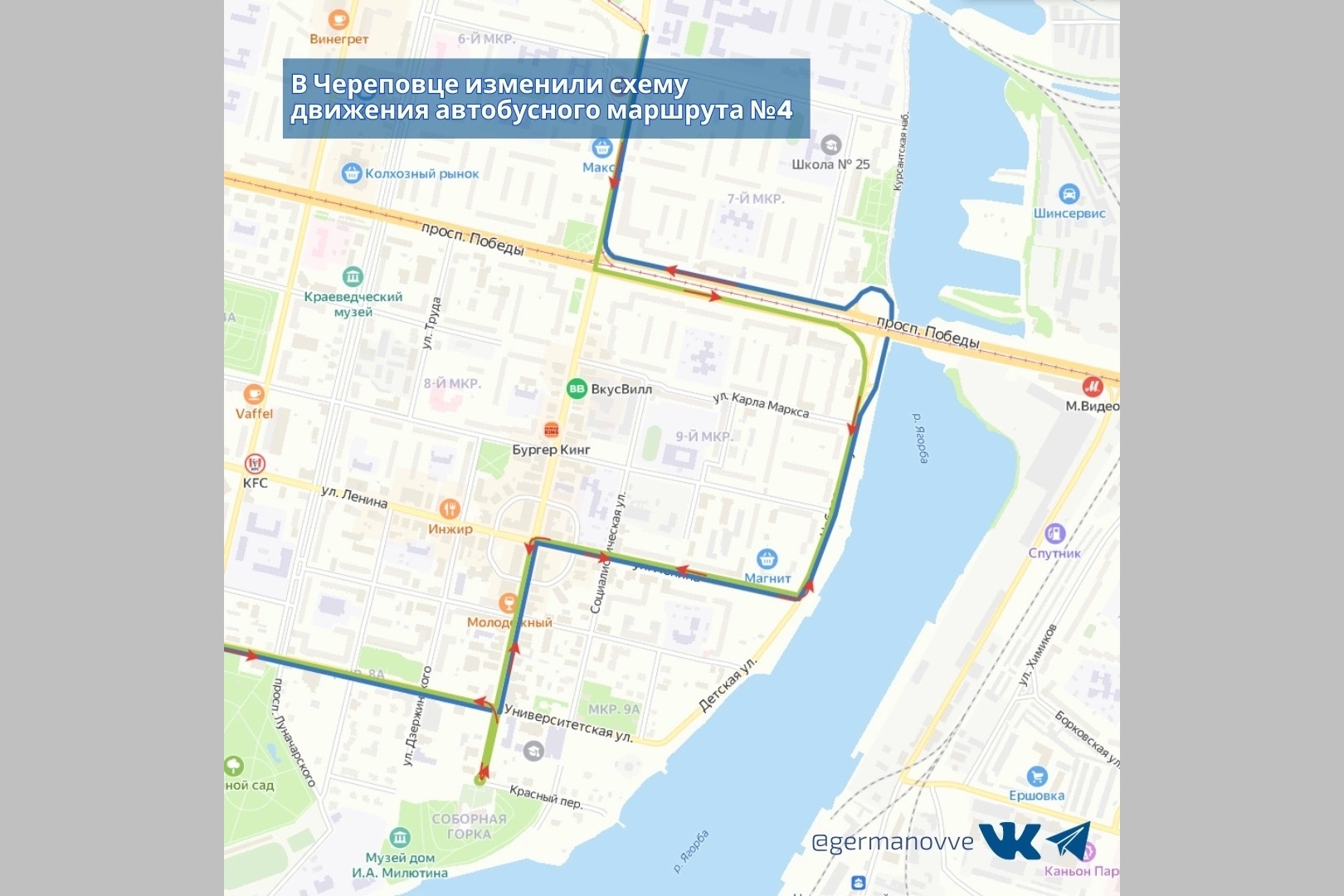 В Череповце для автобуса № 4 разработали новый маршрут.