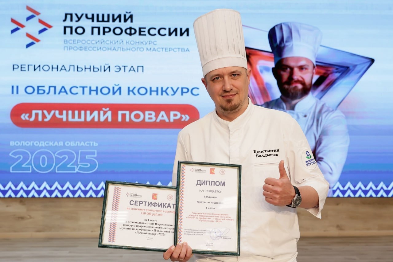 Повар из Череповца представит регион на федеральном конкурсе профмастерства.