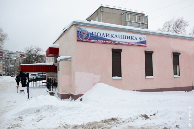 В Череповце в поликлинике № 7 откроется отделение медпрофилактики. В Череповце в поликлинике № 7 откроется отделение медпрофилактики.