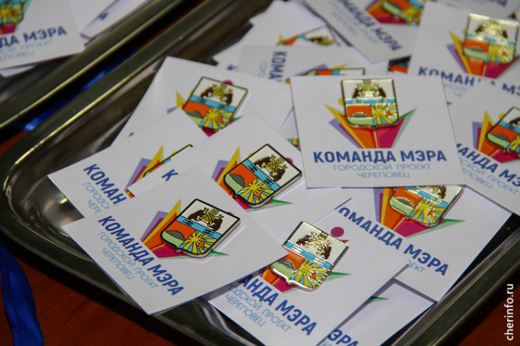 В Череповце соберут молодежную «Команду мэра». В Череповце соберут молодежную «Команду мэра».