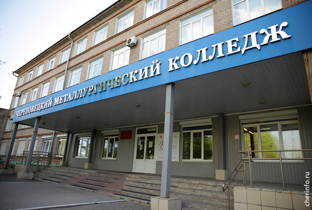 В колледжах Череповца пройдет единый день открытых дверей. В колледжах Череповца пройдет единый день открытых дверей.