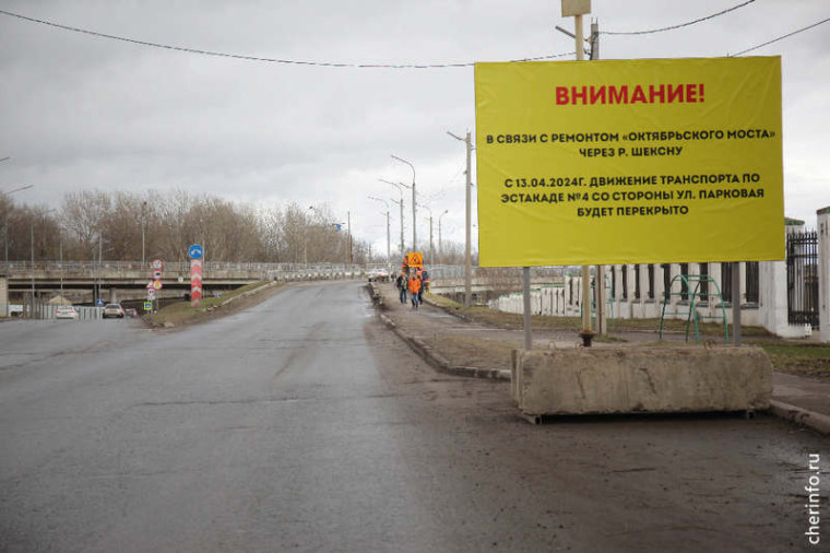 Заезд с Парковой на Октябрьский мост закроют на полтора года. Заезд с Парковой на Октябрьский мост закроют на полтора года.