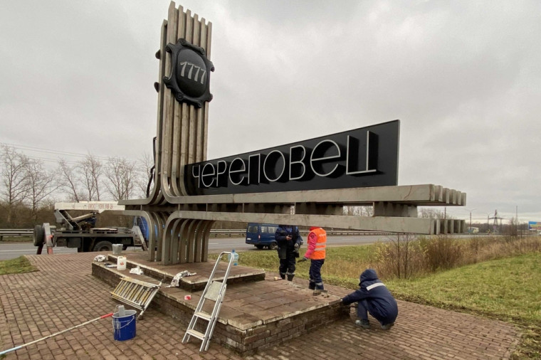 Въездной знак «Череповец» перенесут на Северную объездную дорогу. Въездной знак «Череповец» перенесут на Северную объездную дорогу.