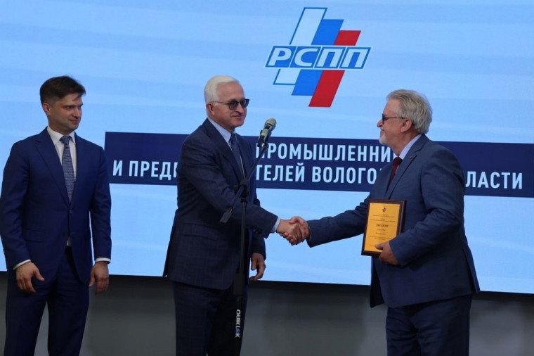 Вологодское отделение РСПП признали лучшим в России. Вологодское отделение РСПП признали лучшим в России.