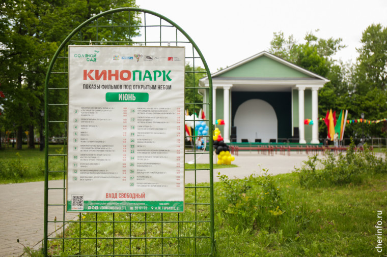 В Соляном саду весь июнь будут показывать советские фильмы и мультики. В Соляном саду весь июнь будут показывать советские фильмы и мультики.