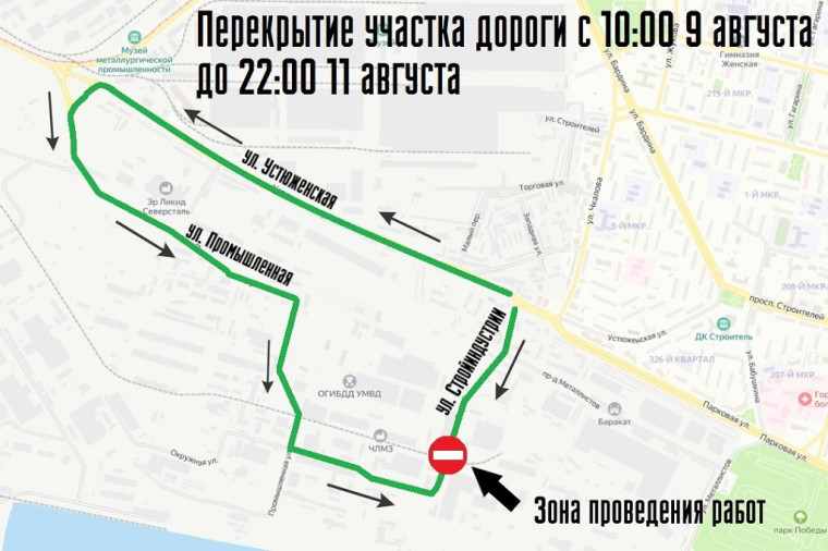 В Индустриальном районе на три дня перекроют улицу Стройиндустрии. В Индустриальном районе на три дня перекроют улицу Стройиндустрии.