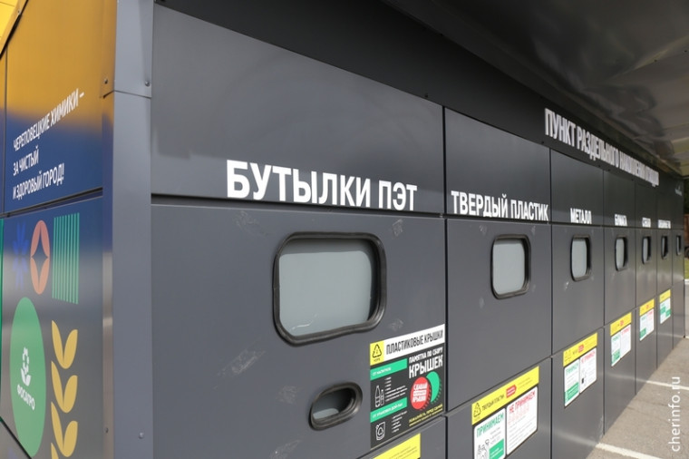 В Череповце открылся второй круглосуточный пункт приема вторсырья. В Череповце открылся второй круглосуточный пункт приема вторсырья.