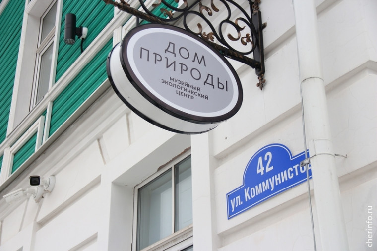 Новый Дом природы в Череповце за пять месяцев посетили 20 тысяч человек. Новый Дом природы в Череповце за пять месяцев посетили 20 тысяч человек.