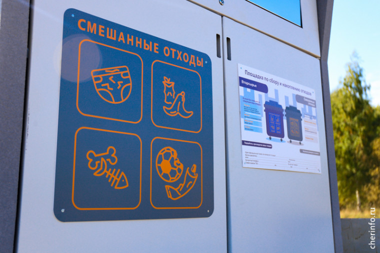 В Череповце на семи улицах установили закрытые от птиц экомодули. В Череповце на семи улицах установили закрытые от птиц экомодули.