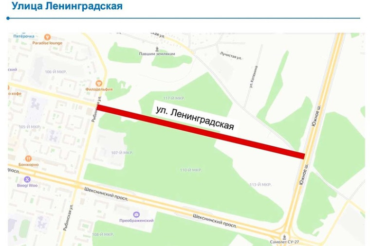 Продолжение улицы Ленинградской начнут строить в 2025 году. Продолжение улицы Ленинградской начнут строить в 2025 году.