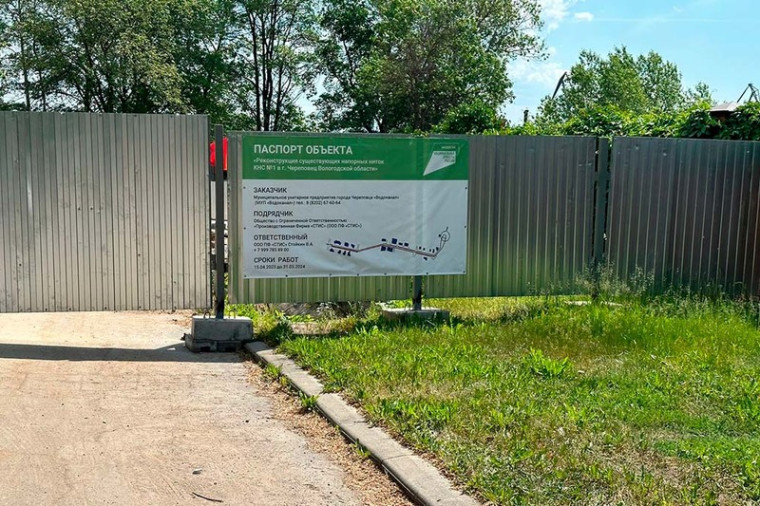 В Череповце завершился первый этап реконструкции канализации. В Череповце завершился первый этап реконструкции канализации.