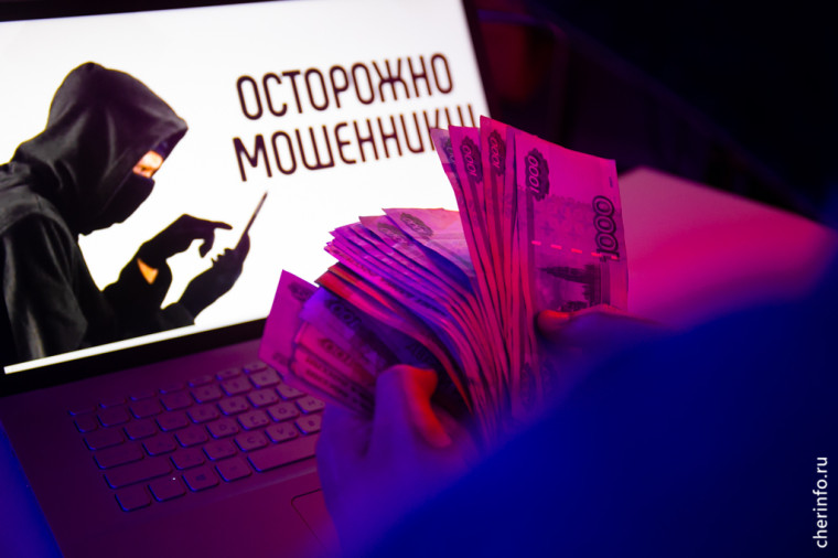 За девять месяцев череповчане отдали мошенникам больше 280 миллионов. За девять месяцев череповчане отдали мошенникам больше 280 миллионов.
