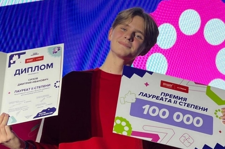 Семь школьников из Череповца стали лауреатами всероссийского конкурса. Семь школьников из Череповца стали лауреатами всероссийского конкурса.