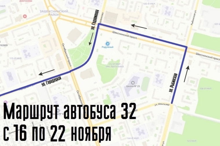 В Череповце для строительства поликлиники перекроют часть дороги на Годовикова. В Череповце для строительства поликлиники перекроют часть дороги на Годовикова.