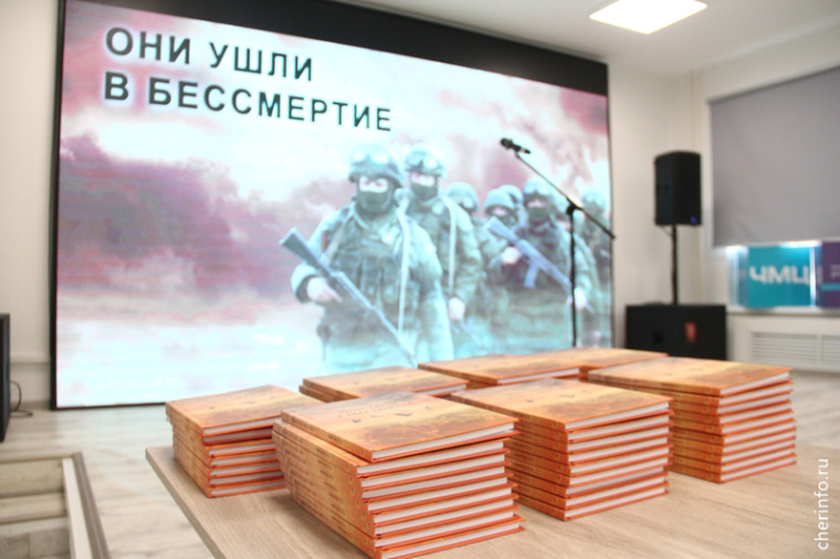 Презентация книги «Они ушли в бессмертие». Презентация книги «Они ушли в бессмертие».