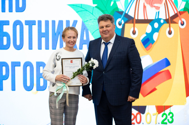 Награждение работников торговли. Награждение работников торговли.