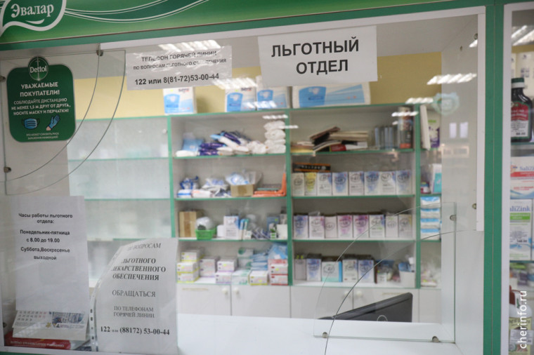 Во всех поликлиниках Вологодской области заработали кабинеты выдачи рецептов на льготные лекарства. Во всех поликлиниках Вологодской области заработали кабинеты выдачи рецептов на льготные лекарства.