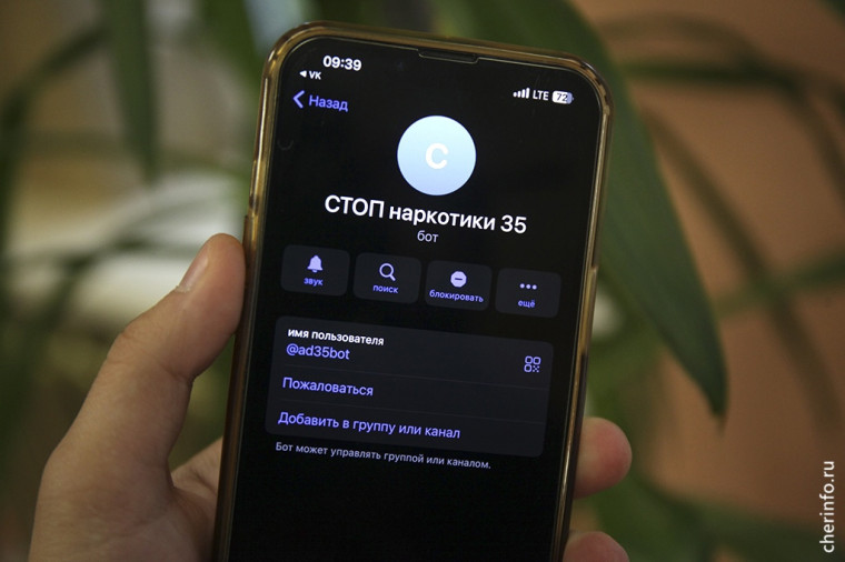 В чат-бот «СТОПнаркотики35» пришло тысячное сообщение. В чат-бот «СТОПнаркотики35» пришло тысячное сообщение.