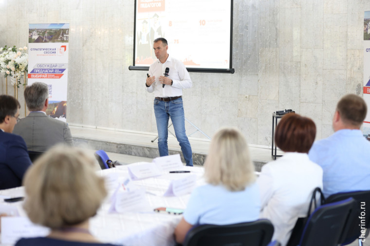 Стратегическая сессия по медицине.