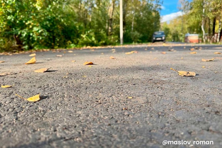 Роман Маслов сообщил об отремонтированном проезде в Питино.